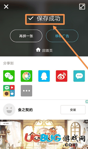 相片组合下载