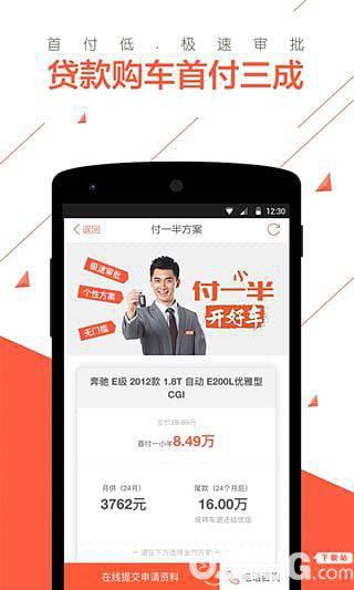 优信二手车app官方下载
