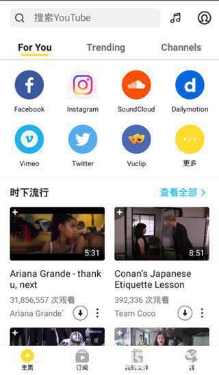 YouTuBe下载神器下载