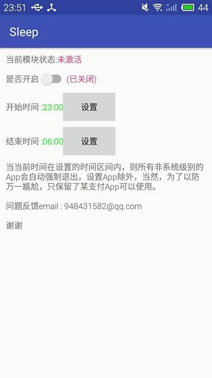 Sleep插件下载