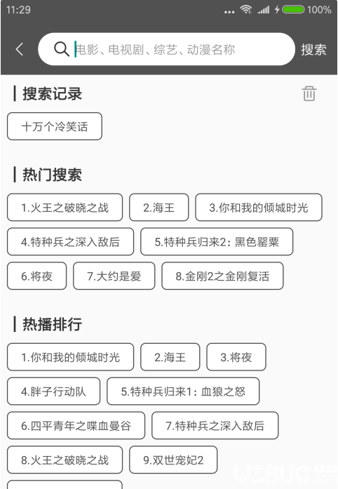 乐播影视app破解版下载