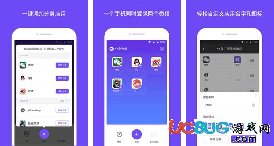 分身大师app官方下载