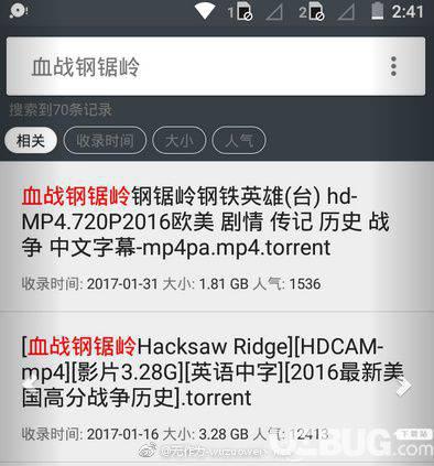 小磁力BT破解版下载