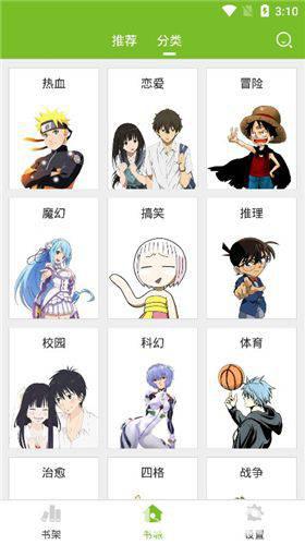漫画喵破解版下载