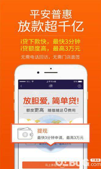 平安惠普app下载
