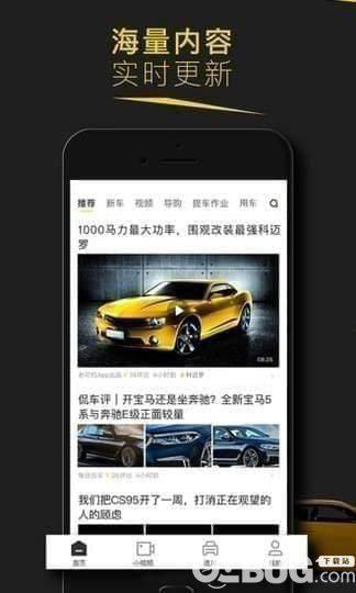 懂车帝app下载