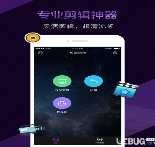视频剪辑大师破解版下载