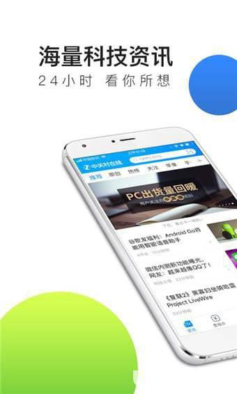 中关村在线app官方下载