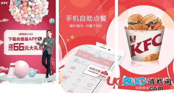肯德基超级APP官方下载
