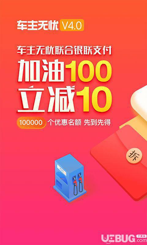 车主无忧违章查询下载