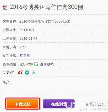 丁香园app下载