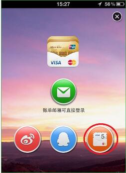 51信用卡管家app下载