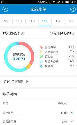中国移动app下载