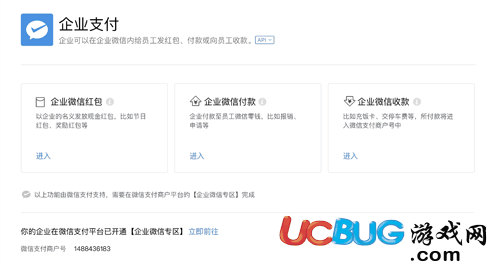 企业微信app官方下载