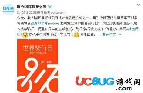摩拜单车app官方下载