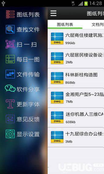 CAD迷你看图app下载