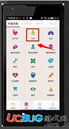 春雨医生app官方下载