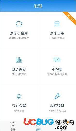 京东金融app官方下载