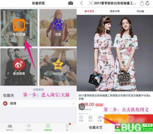 微商相册app下载