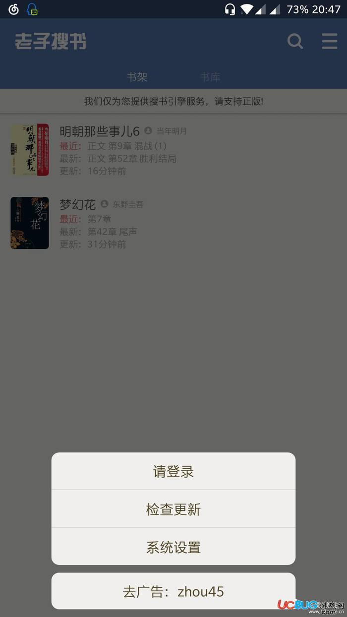 老子搜书app官方下载