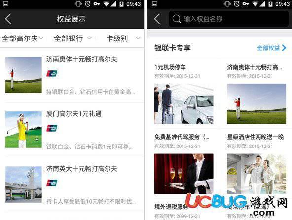 云闪付app官方下载