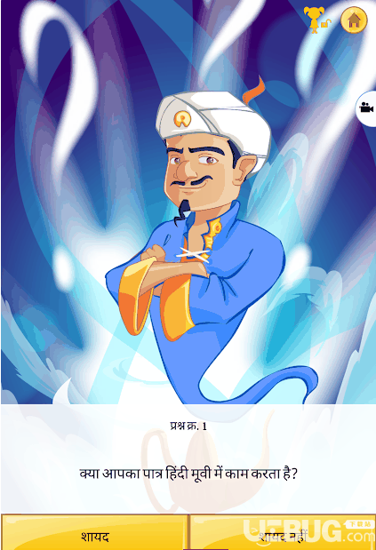 阿拉丁读心术破解版下载