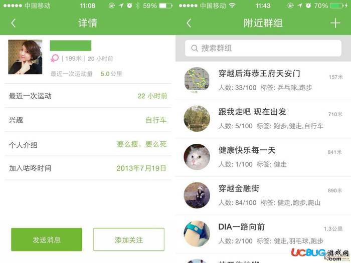 咕咚app官方下载