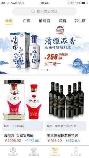 酒链世界app官方下载