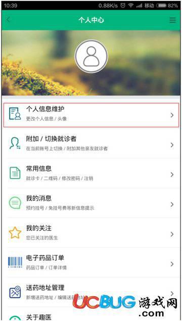 趣医院app官方下载