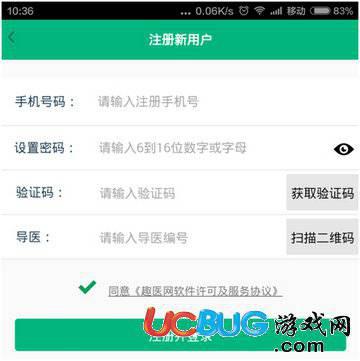 趣医院app官方下载