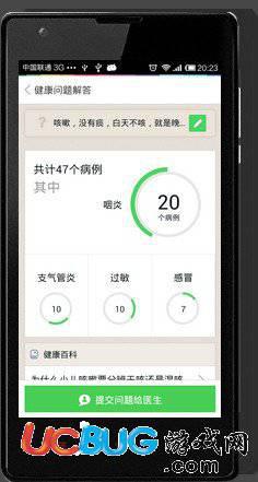 春雨医生APP下载