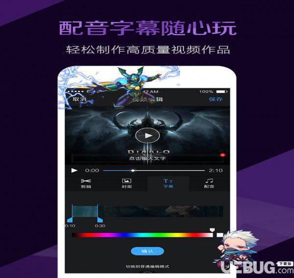 视频剪辑大师破解版下载
