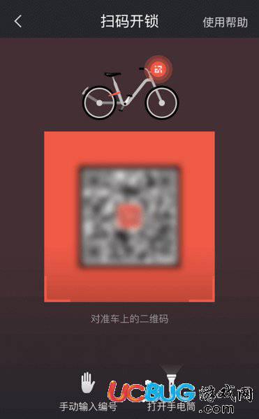 摩拜单车app下载