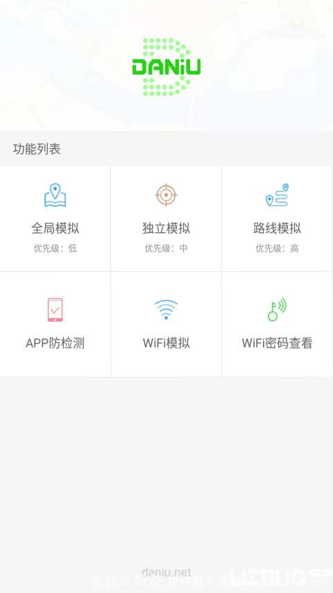 虚拟位置定位精灵app下载