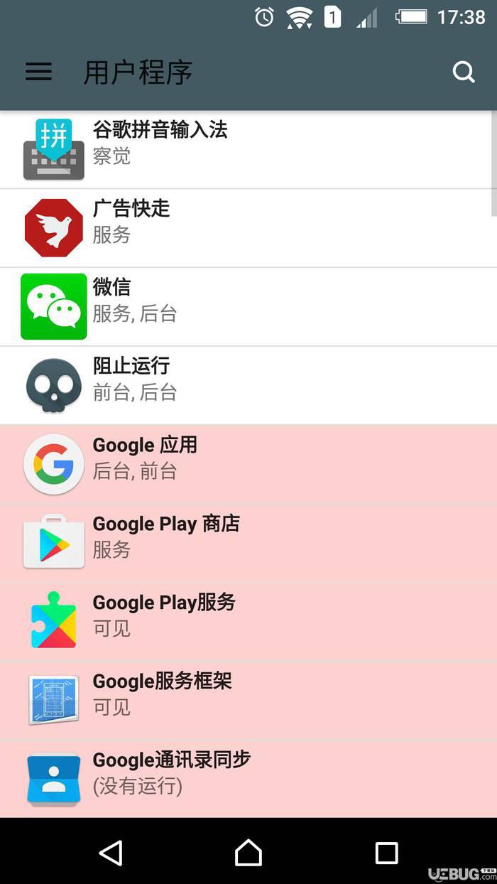 阻止运行下载