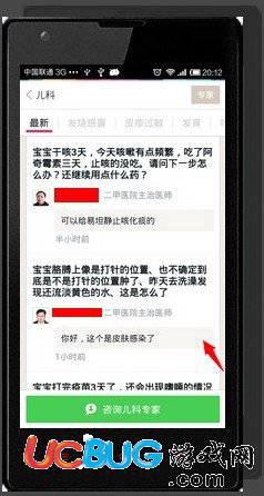 春雨医生app官方下载