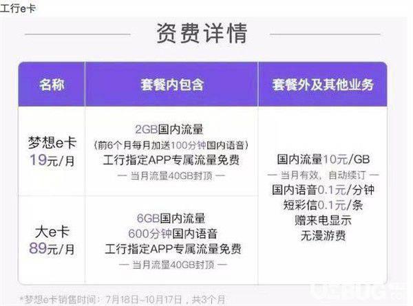 工商银行手机银行下载