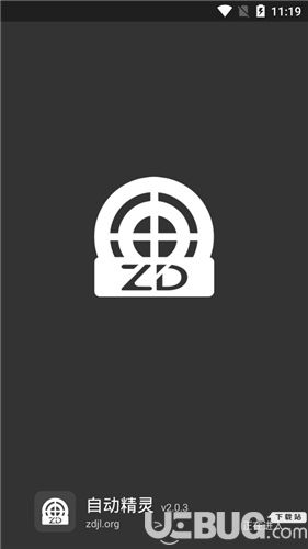 自动精灵app下载
