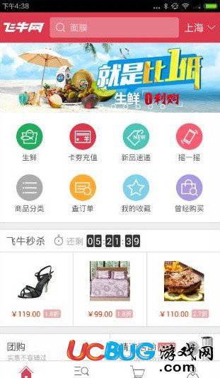 飞牛网app官方下载