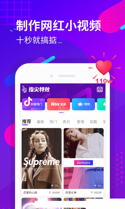 指尖特效破解版下载