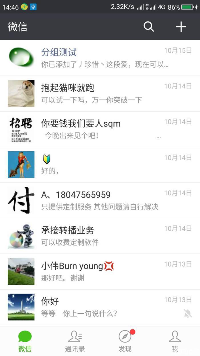 微信分组模块下载