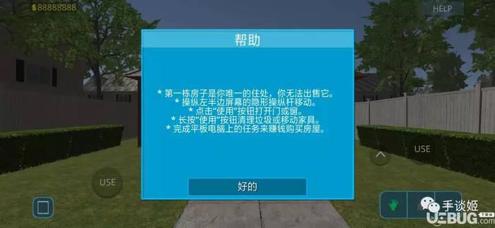 房屋设计师破解版下载