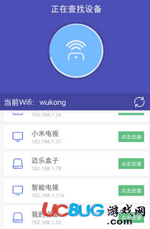 悟空遥控器app官方下载