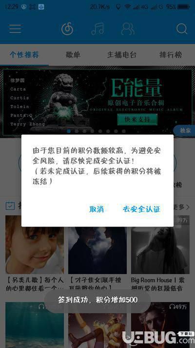 网易云音乐插件下载
