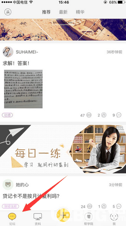 会计帮app下载