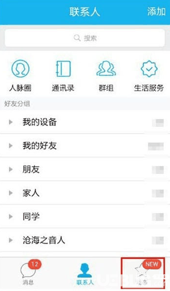 手机QQ2019谷歌版下载