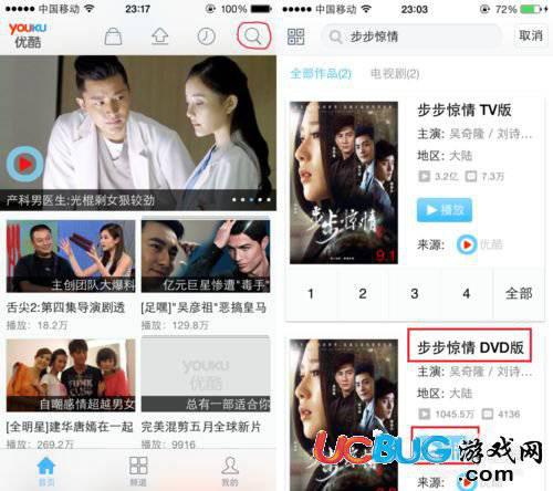 手机优酷播放器app官方下载
