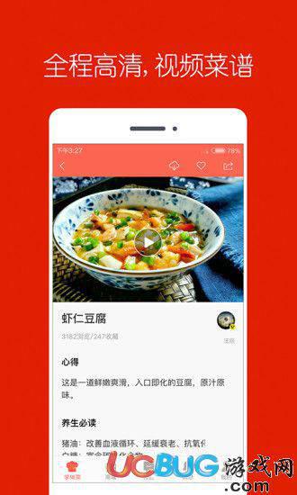 香哈菜谱app官方下载