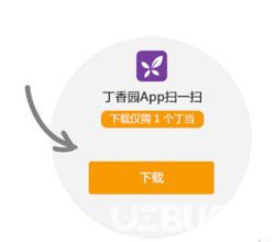 丁香园app下载