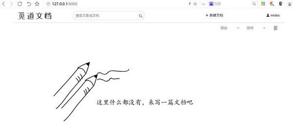 MrDoc(觅道文档)v0.5.1免费版【5】